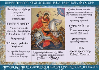 ХРАМОВ ПРАЗНИК