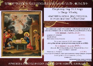 РОЖДЕСТВО ХРИСТОВО