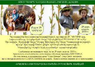 ЦВЕТНИЦА Е! ԾԱՂԿԱԶԱՐԴ է!